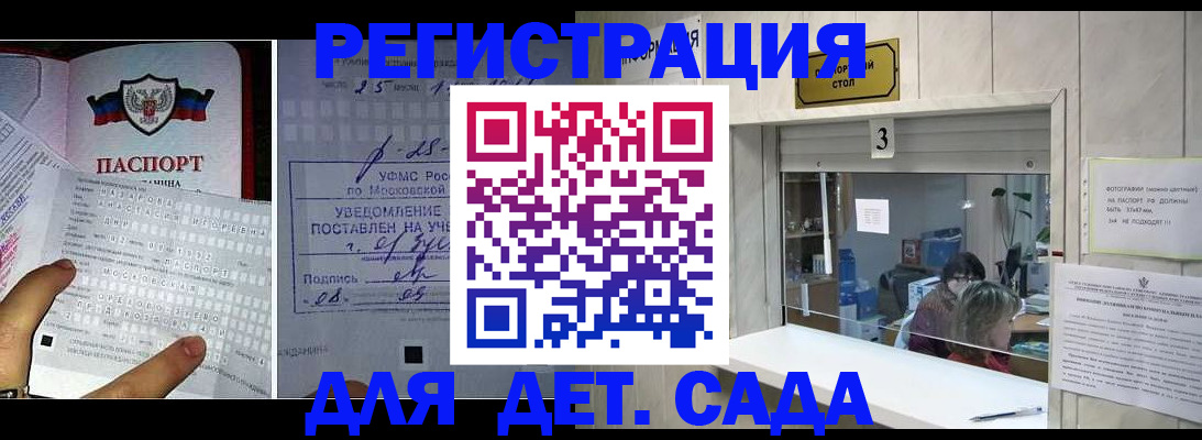 прописка гарантия в Покачах